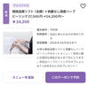 「韓国トリプルハイフ＋剥離なしハーブのお得なセットメニュー【福井エステ/福井ハイフ/福井ハーブピーリング】」