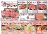 「春の生上塩タンフェア！！開催中です！」