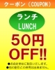 「プルニマのまいぷれ限定クーポン！画面を見せて割引♪越前市カレー屋プルニマ Limited discount service !【Indian Nepal Restaurant PURNIMA】」