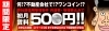 今週末土曜日放送「どよーびぽんち」内でご紹介！まいぷれ酒田掲載店 