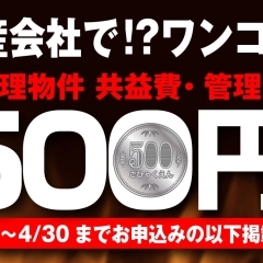 今週末土曜日放送「どよーびぽんち」内でご紹介！まいぷれ酒田掲載店【株式会社東洋開発】【兒玉仏壇仏具店】