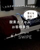 「 酸素カプセル❗️お客様の症状と効果Vol.2【岩見沢のリラクゼーションと酸素カプセルの効果】」