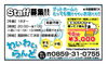 「【大募集】短期アルバイトも可能です【スナック】」
