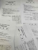 入試問題「中期選抜」