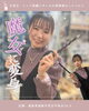 マクラメアクセサリー・ブレスレット「《福島県福島市》まるでおとぎの国の魔法使い🧙🏻♀️🔮」