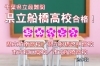 行きたい高校を目指せる個別指導に近づいてきました！「2024年度：千葉県公立高校入試結果！」