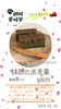 「3月16日 薬膳スイーツあります／恵庭市／千歳市／えにわ市民プラザ・アイル」