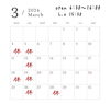 「3月営業日のお知らせ🌸」