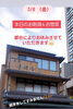 「3/8 (金) 本日のお刺身&お惣菜はお休みします！」