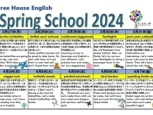 ✨今年の春休みは英語にトライ！🌸Spring School（スプリングスクール）レッスンの受付スタートしました！