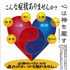 ストレスや緊張でお腹が痛くなる・眠れなくなる方へ！