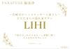 「宮崎市のヘッドマッサージ屋さん【宮崎市 LIHI 脳洗浄】」