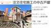 費用をおさえたい！仲介手数料無料八王子ひなた不動産「八王子不動産おすすめ情報✨仲介手数料無料✨八王子ひなた不動産」