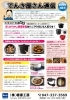 電気屋さん通信「3月電気屋さん通信」