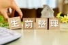 「生前整理で心に余裕を！便利屋が考える整理のコツ【浜松で遺品整理・生前整理・お掃除・ピアノ処分】」