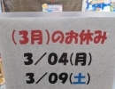 駄菓子屋トーシローです。