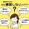 体験レッスンで1番よく相談されます!「下京区&南区のピアノ教室のピアノ体験レッスン♪音が読めないのですが、今からでも読んで弾けるようになりますか?【ピアノ・リトミック・英語リトミック・ベビーリトミック】」