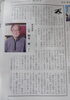 「愛媛経済レポート2024年3月11日号に掲載されました」