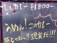 ししカレー　期間限定3/9〜3/11