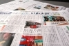 「【サンデーいわふね】3月10日号の主な内容は…」
