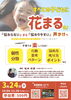「【子育てセミナー開催❗️】　一之江　英語教室」