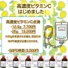 高濃度ビタミンC点滴「高濃度ビタミンC点滴の取り扱いを始めました🍋」