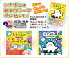 シナぷしゅ絵本ラリー「3月度キャンペーン開催中！」