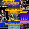 「『Peeps Dance Studio』さんからのご案内！」