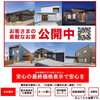 「後から費⽤が加算されることもなく安⼼するには？」