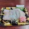 天然ヒラメ刺身「3勝10日のお刺身」