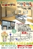「【3/16・17・30・31】もみの木の家完成見学会（東金）」