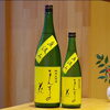 「まんさくの花 純米生原酒 直汲み【京都向日市・野村龍酒店】」