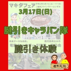 マルシェに出店します‼️江戸時代までの医療術で、あなたのカラダの不調を『一撃改善』致します！