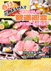 焼肉まるせん歓送迎会御予約お待ちしております。「歓送迎会御予約お待ちしております【福山手城町の焼肉屋🐮焼肉まるせん】」