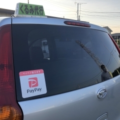 衛生的なキャッシュレス！Pay Payご利用OKな「くるみ代行」です♪