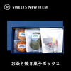 人気商品「ホワイトデーの贈り物🎁」