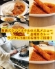 「舞鶴グランドホテルの人気メニュー“金曜日カレー”ランチに5組10名様をご招待！」