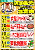 「ドンキ西条玉津店✨有名店の味が楽しめる！！🌸東北物産展🌸」