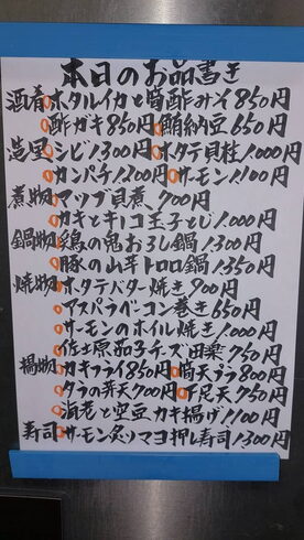 「和ごころ くろき」本日のお品書き「本日のお品書き【宮崎市小松・潤和会病院の通り】」