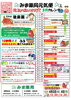 「３月のお知らせ！」