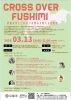 CROSS OVER FUSHIMI伏見区役所主催「マスターゆうが伏見区役所主催の交流会に登壇⁉️」