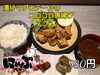 ＃肉酒場にゃぶのきまぐれランチ「本日の気まぐれランチ！！」
