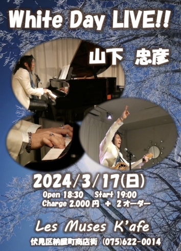 Whriteday Live「3/17(日)19:00 TADAHIKO YAMASHITA Whriteday Live」