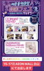 「イオンモール白山の韓国フェスに出店します！3月15日～17日【福井韓国風カフェ Hugpopo ハグポポ】」