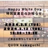 本日！特別営業日です！！「本日、特別営業日です！」