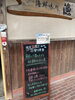 「3/12 本日の日替り 「鰯と大葉の天ぷら 桜鯛かぶと煮」 海鮮味処漁」