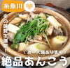 「絶品あんこう鍋をすし廣さんで🍣【1人前から食べられます】」