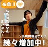 「広報、集客、SNSにお困りの皆さんお気軽にお問い合わせください🤗」