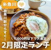 「糸彩さんの2月限定ランチを食べました🍅」
