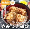 「新潟県最西端の食堂で食べる唐揚げ丼🐔」